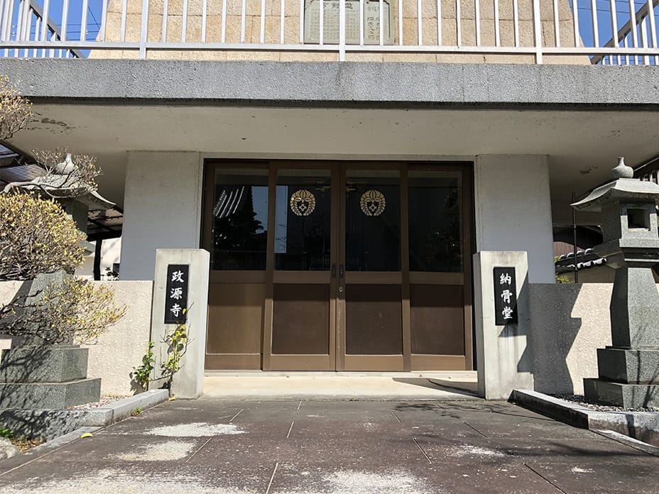 政源寺の納骨堂